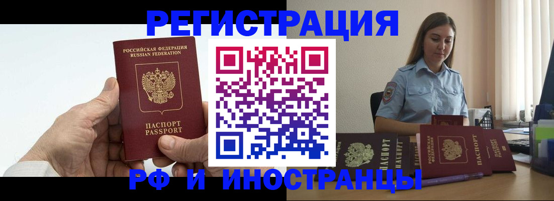 прописка от собственника в Гороховце