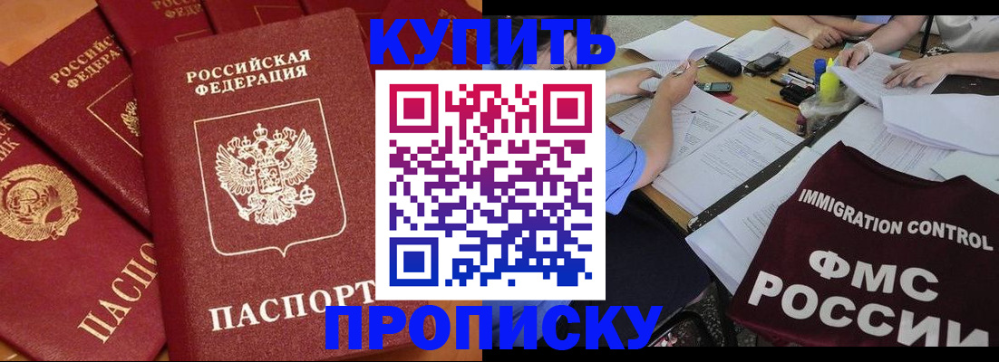 временная регистрация для всех в Гороховце