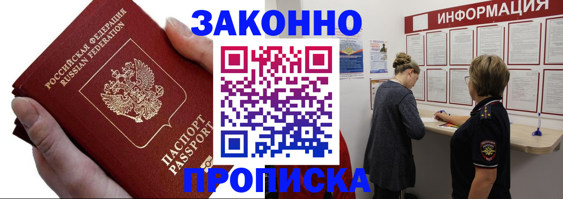 временная регистрация поиск в Гороховце